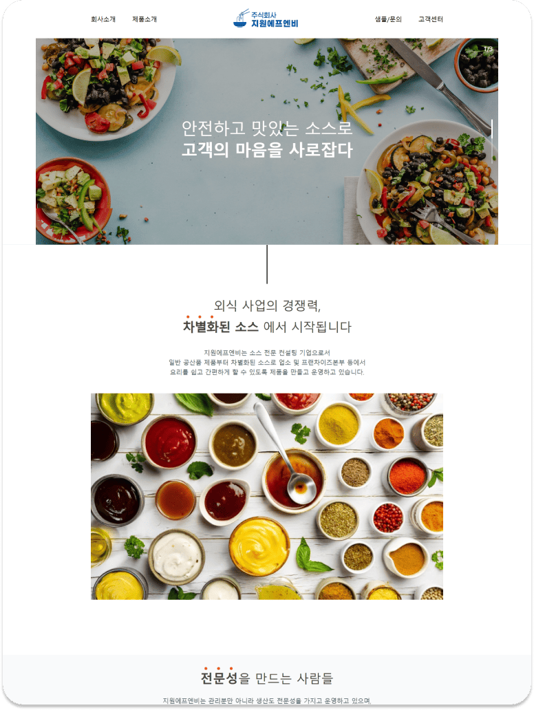 SaaS 랜딩페이지 포트폴리오